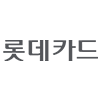 롯데카드